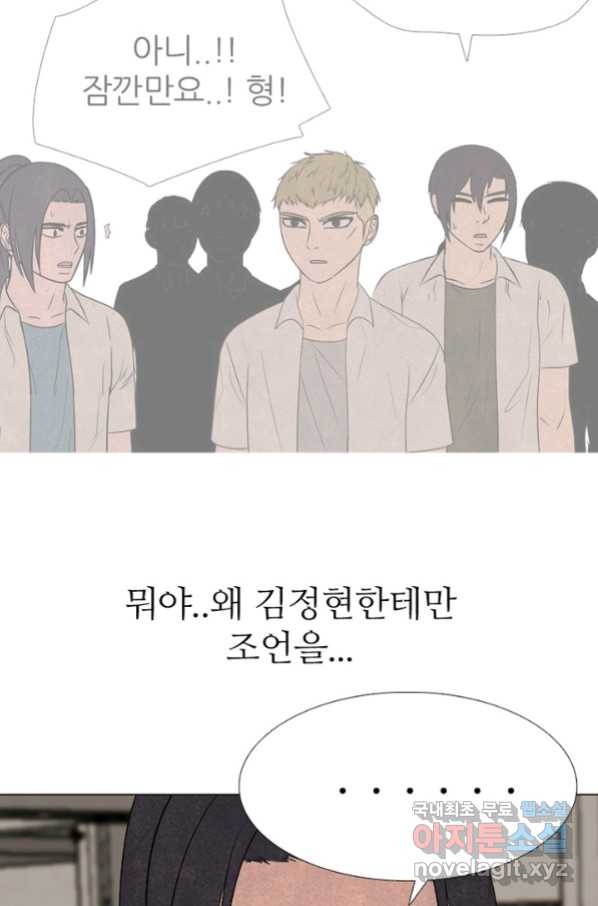 고교정점 329화 OB 전설들의 기술 - 웹툰 이미지 26