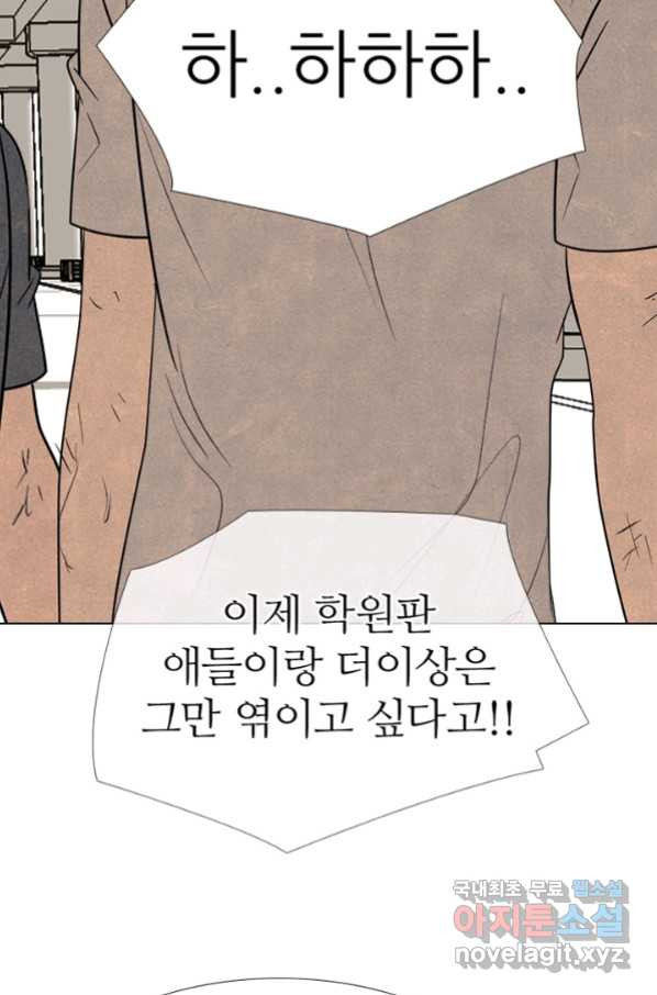 고교정점 329화 OB 전설들의 기술 - 웹툰 이미지 39