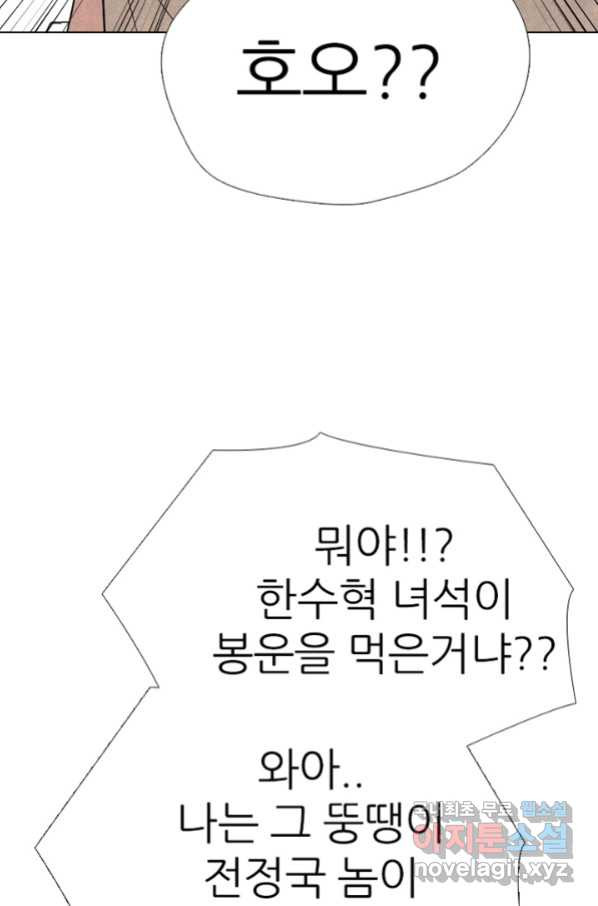 고교정점 329화 OB 전설들의 기술 - 웹툰 이미지 43