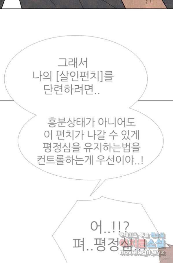 고교정점 329화 OB 전설들의 기술 - 웹툰 이미지 52