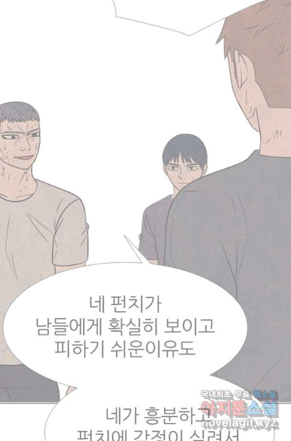 고교정점 329화 OB 전설들의 기술 - 웹툰 이미지 53