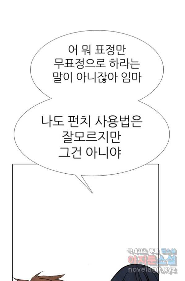 고교정점 329화 OB 전설들의 기술 - 웹툰 이미지 63