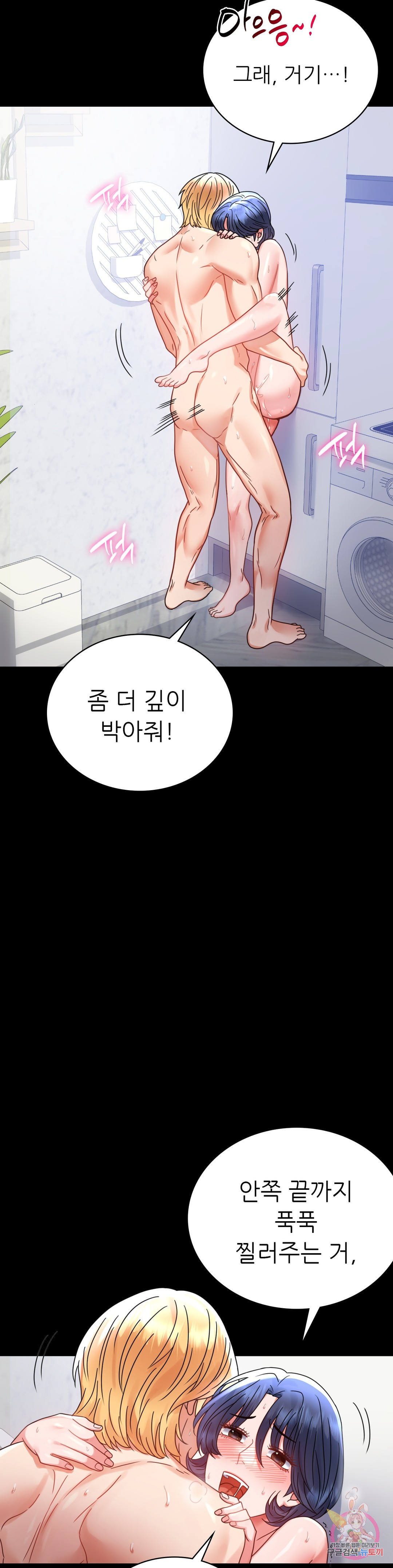 불륜학개론 35화 - 웹툰 이미지 20