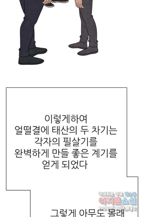 고교정점 329화 OB 전설들의 기술 - 웹툰 이미지 100