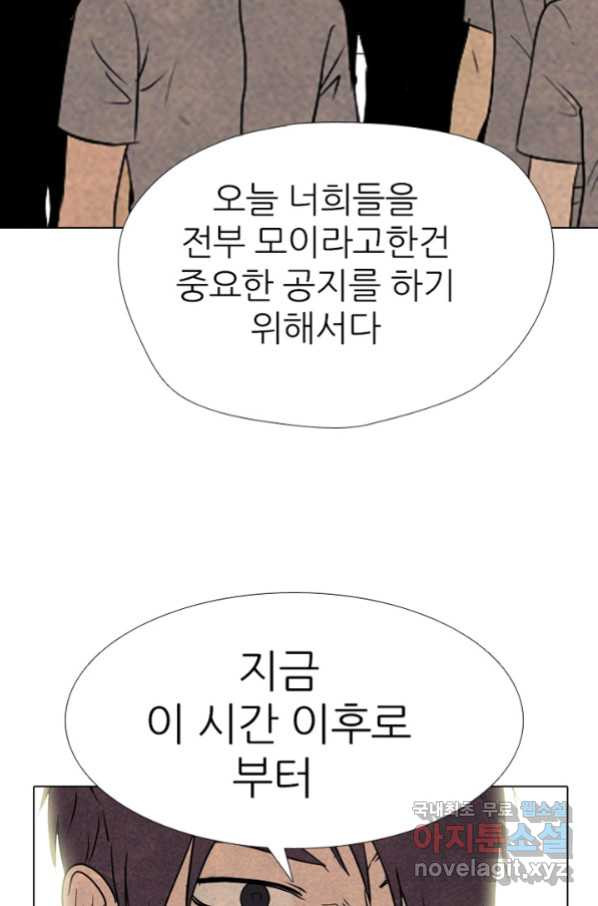 고교정점 329화 OB 전설들의 기술 - 웹툰 이미지 105