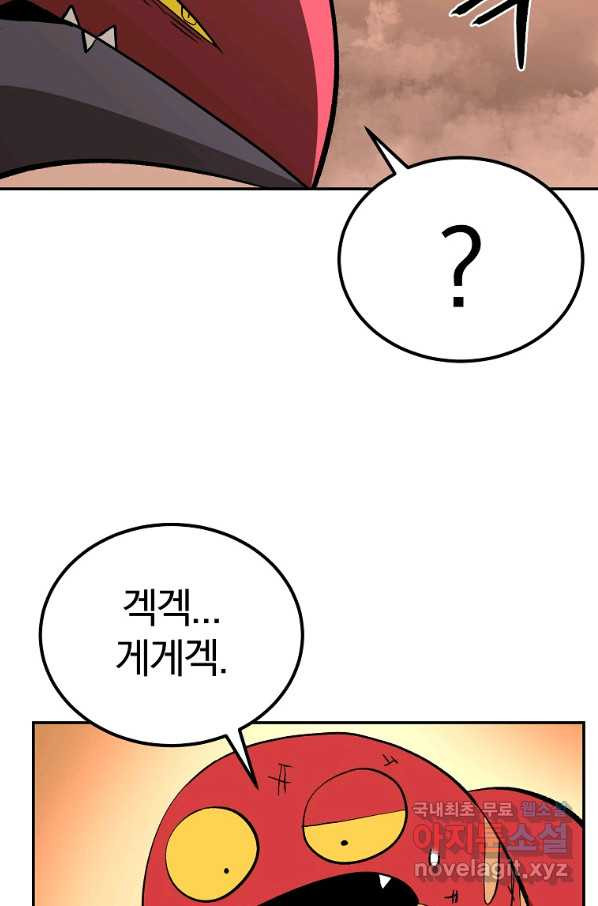 올드뉴비 김춘식 69화 - 웹툰 이미지 8