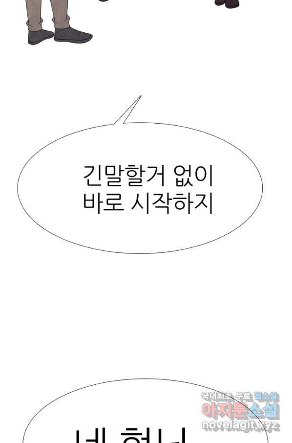 고교정점 330화 강화 찯기 대결 - 웹툰 이미지 113