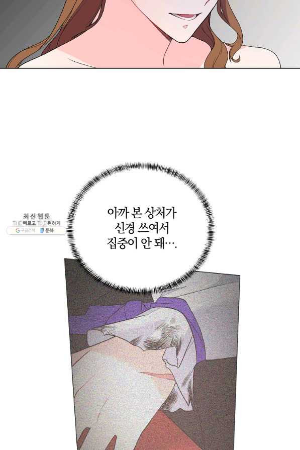 악녀지만 여주인공이 되겠습니다 85화 - 웹툰 이미지 31