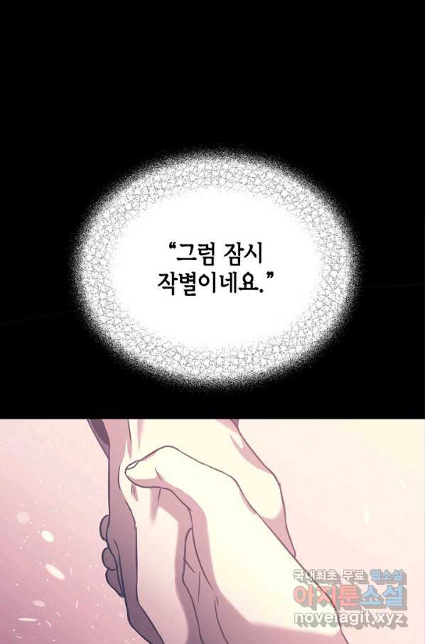 마법사는 가난해 56화 - 웹툰 이미지 1