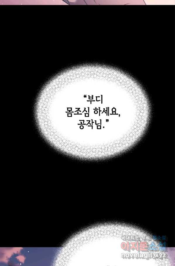 마법사는 가난해 56화 - 웹툰 이미지 2