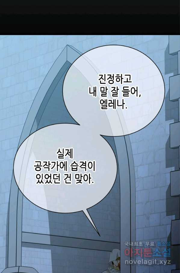 마법사는 가난해 56화 - 웹툰 이미지 12