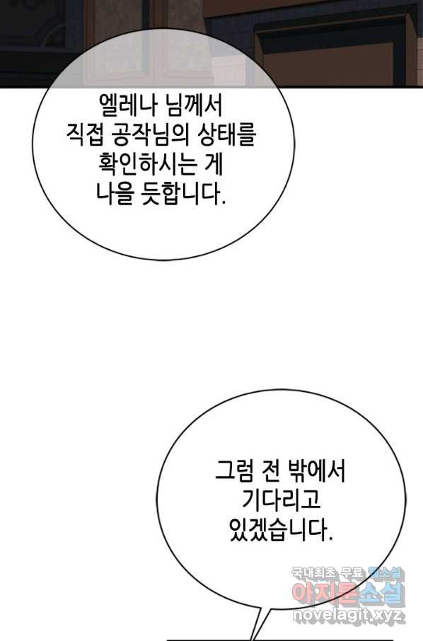 마법사는 가난해 56화 - 웹툰 이미지 44