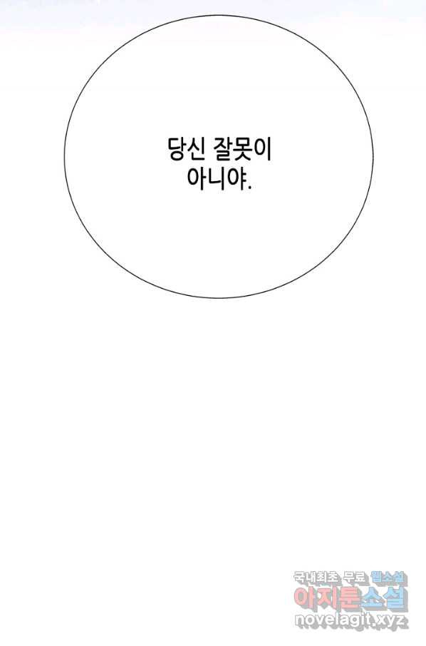 마법사는 가난해 56화 - 웹툰 이미지 100