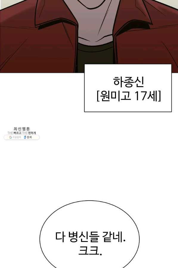 씨름의 희열 42화 - 웹툰 이미지 9