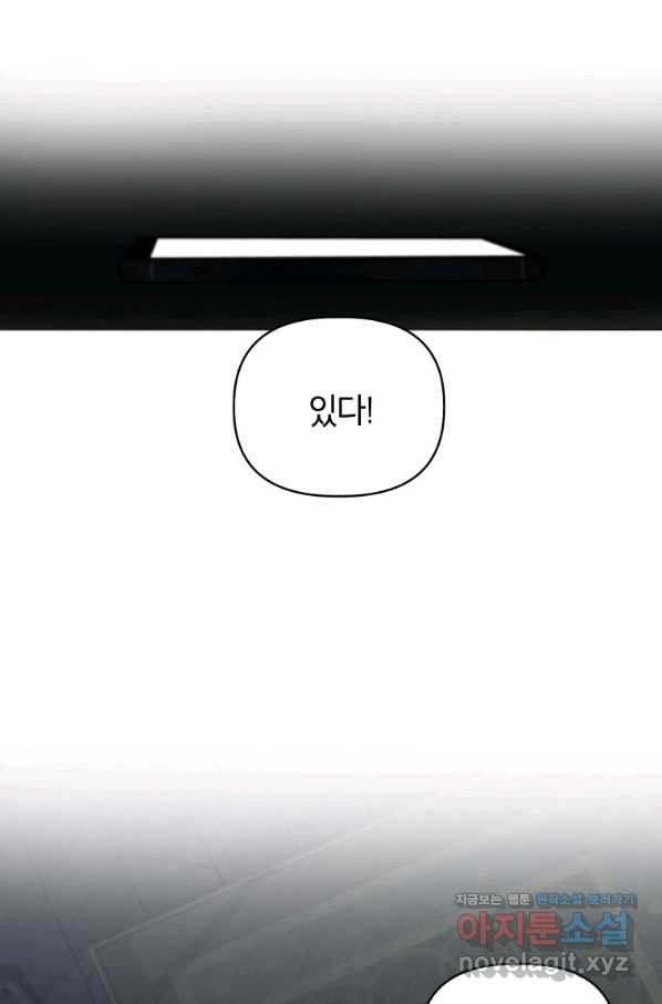 귀의 하나이다 33화 - 웹툰 이미지 51