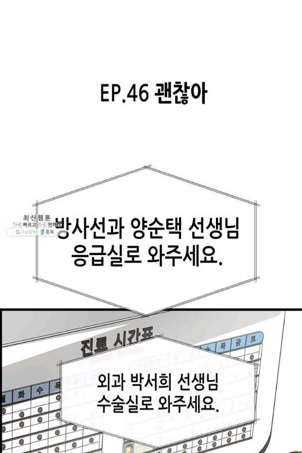 천 개의 달이 뜨면 46화 - 웹툰 이미지 1