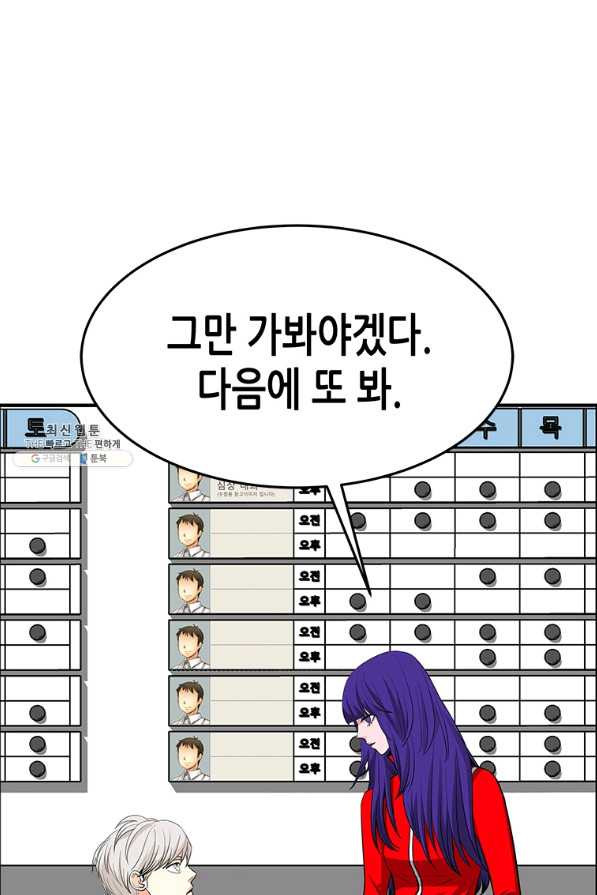 천 개의 달이 뜨면 46화 - 웹툰 이미지 76