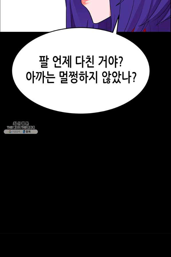 천 개의 달이 뜨면 46화 - 웹툰 이미지 79