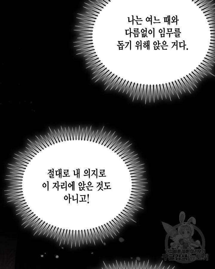 용이 없는 세상 28화 - 웹툰 이미지 5