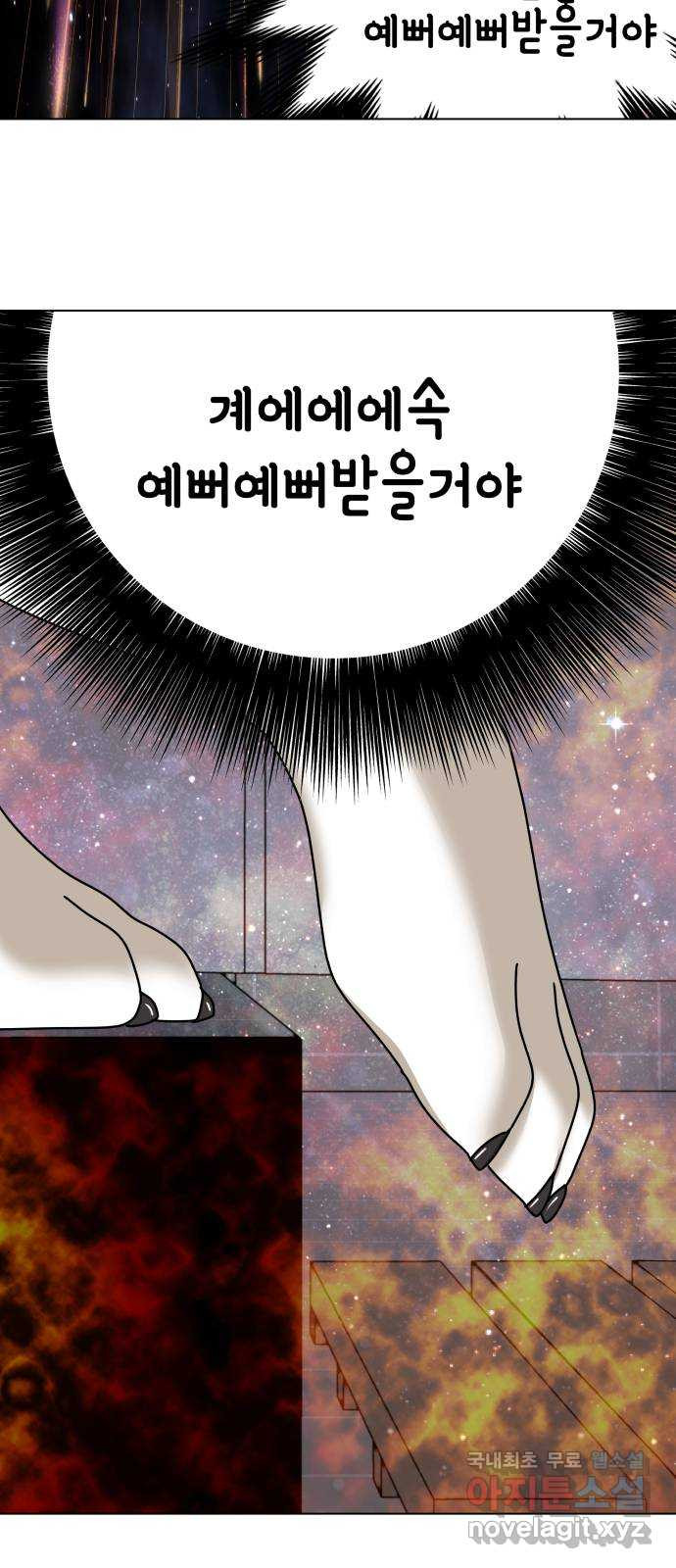 개를 낳았다 시즌2 113화 - 웹툰 이미지 23