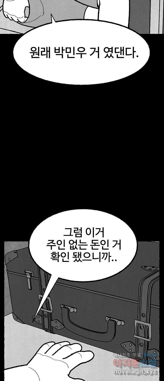 거래 43화 - 웹툰 이미지 22