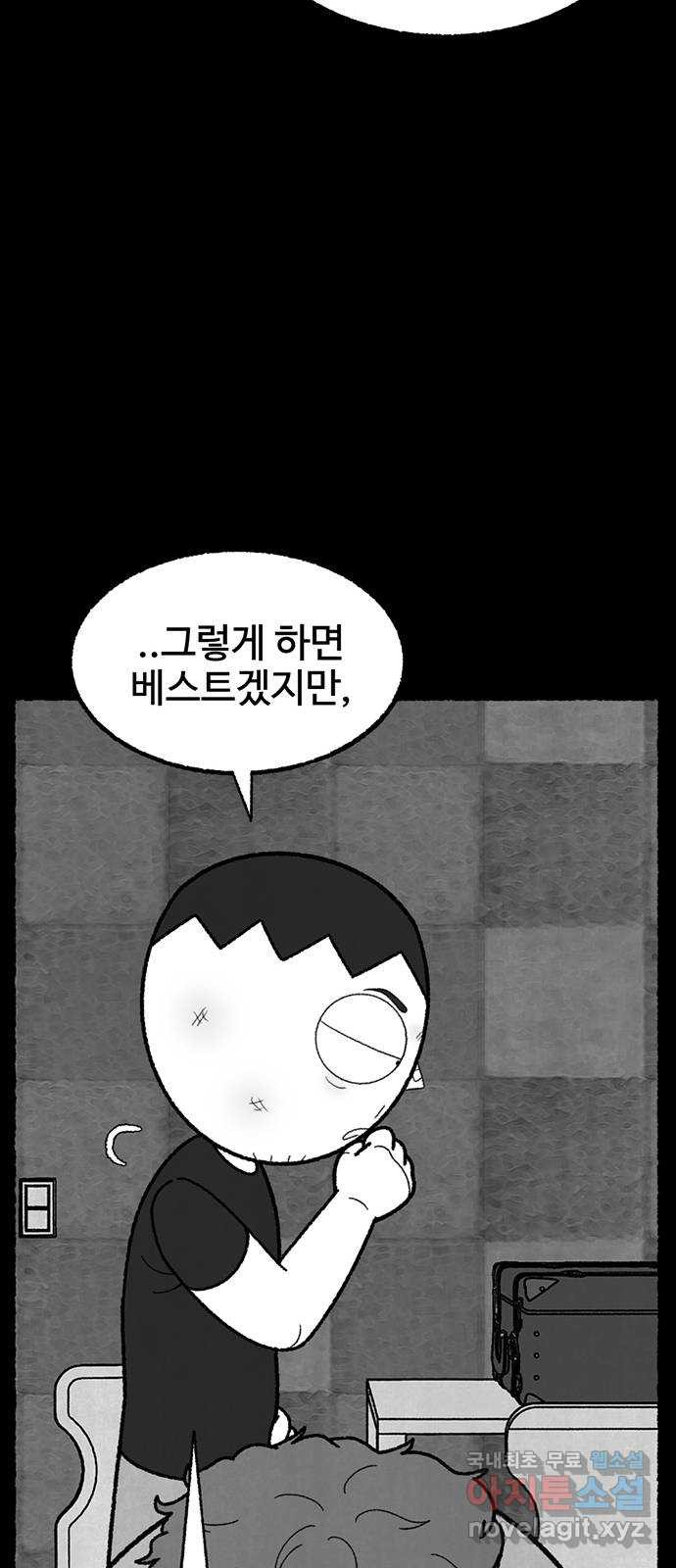 거래 43화 - 웹툰 이미지 27