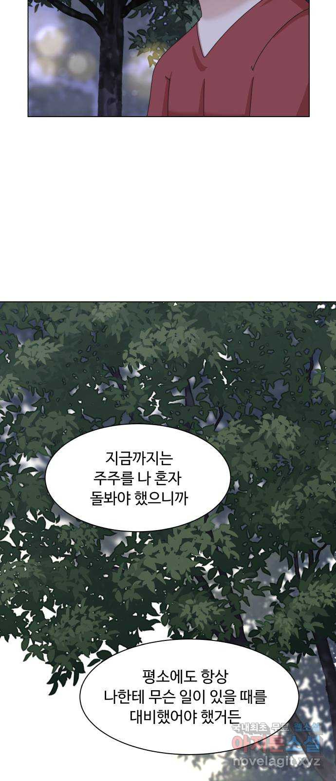 개를 낳았다 시즌2 113화 - 웹툰 이미지 45