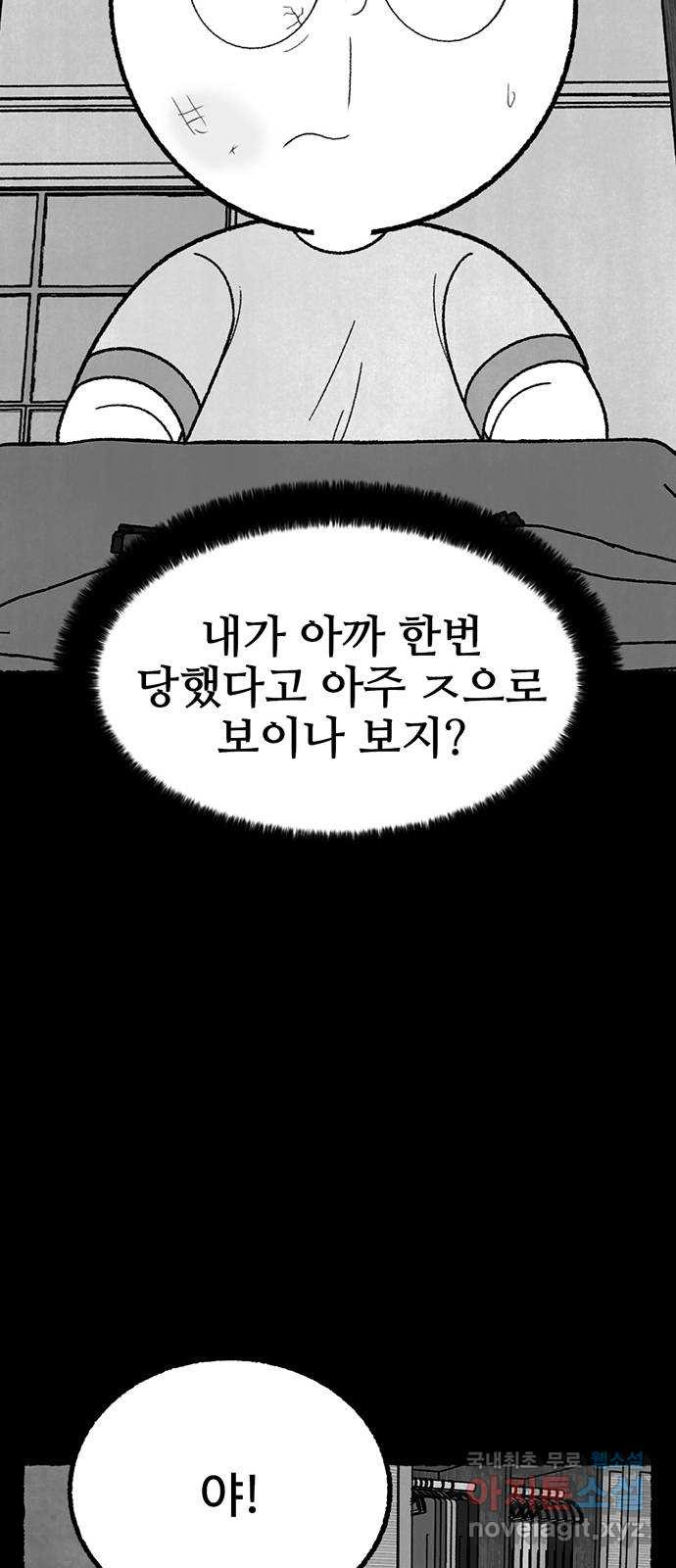 거래 43화 - 웹툰 이미지 53