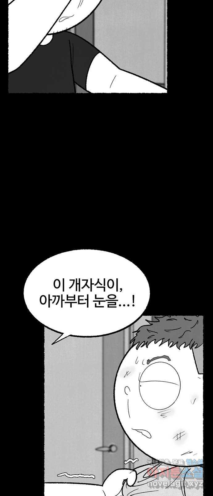 거래 43화 - 웹툰 이미지 106