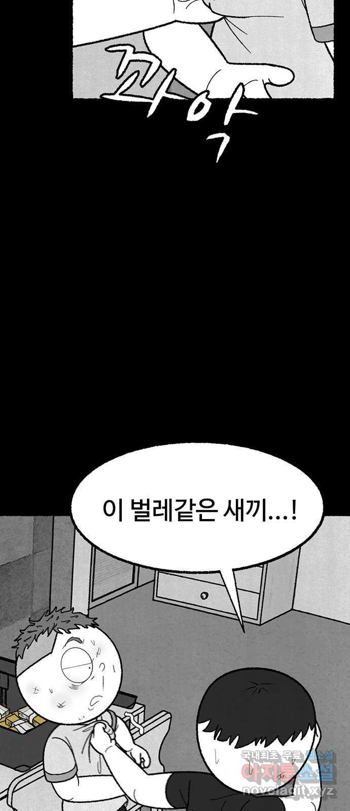 거래 43화 - 웹툰 이미지 107