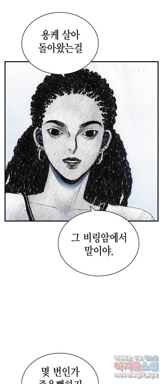 리트리츠 42화. 웃음 - 웹툰 이미지 25