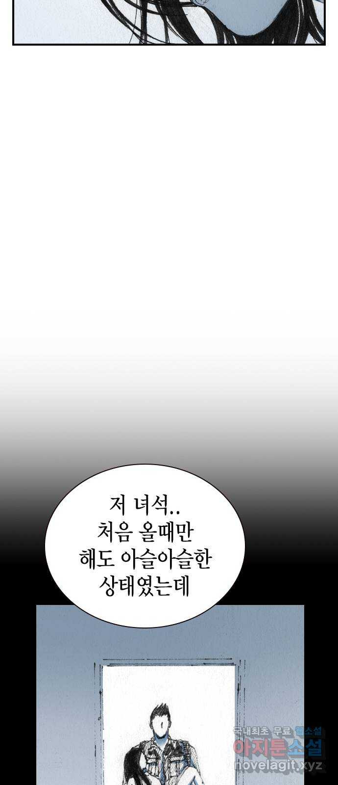 리트리츠 42화. 웃음 - 웹툰 이미지 32