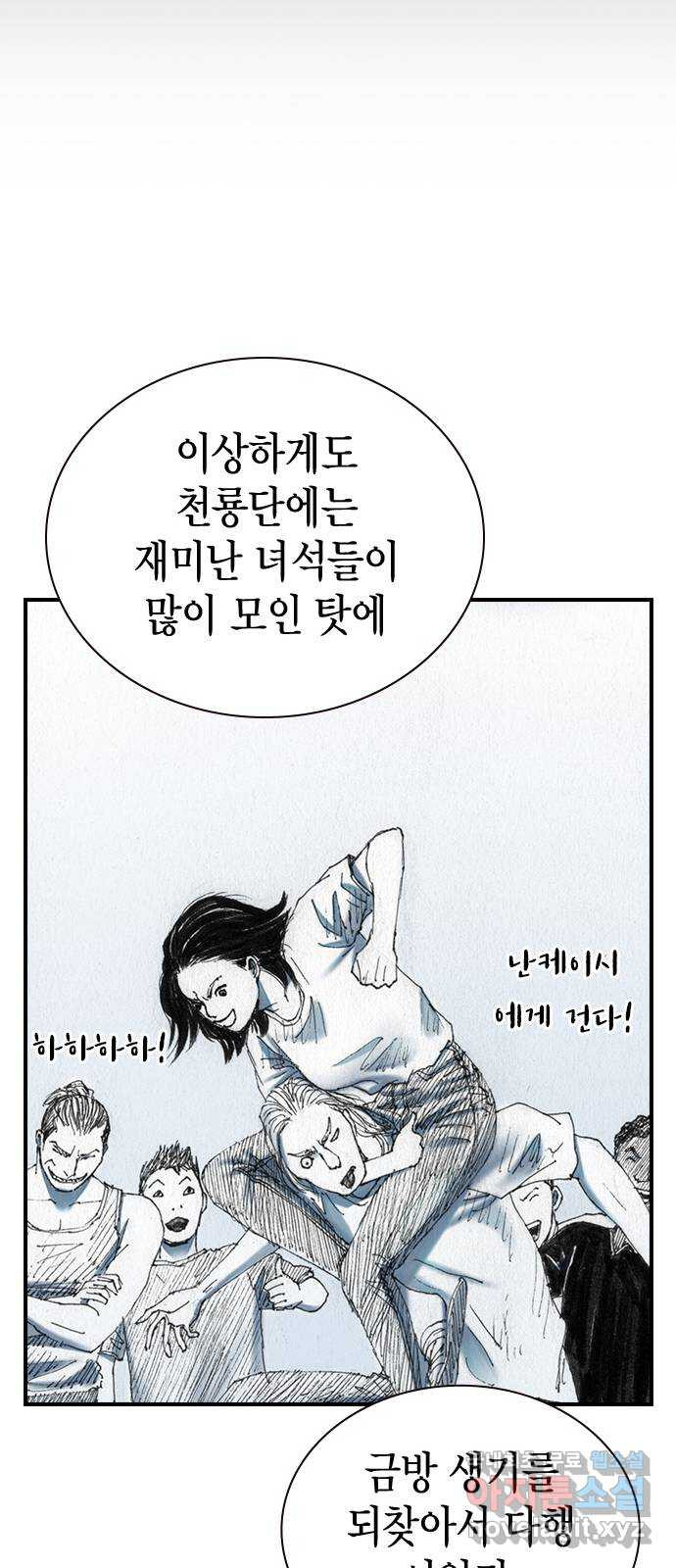 리트리츠 42화. 웃음 - 웹툰 이미지 36