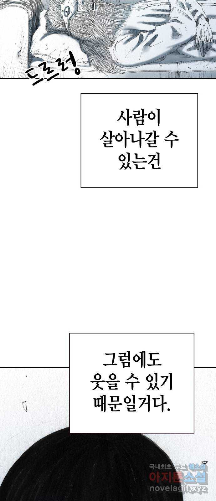 리트리츠 42화. 웃음 - 웹툰 이미지 49