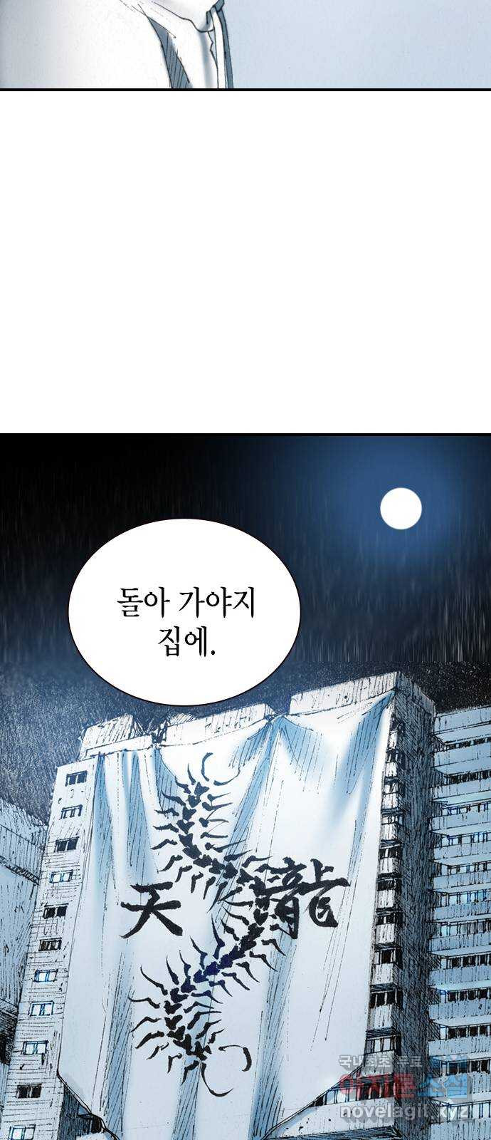 리트리츠 42화. 웃음 - 웹툰 이미지 55