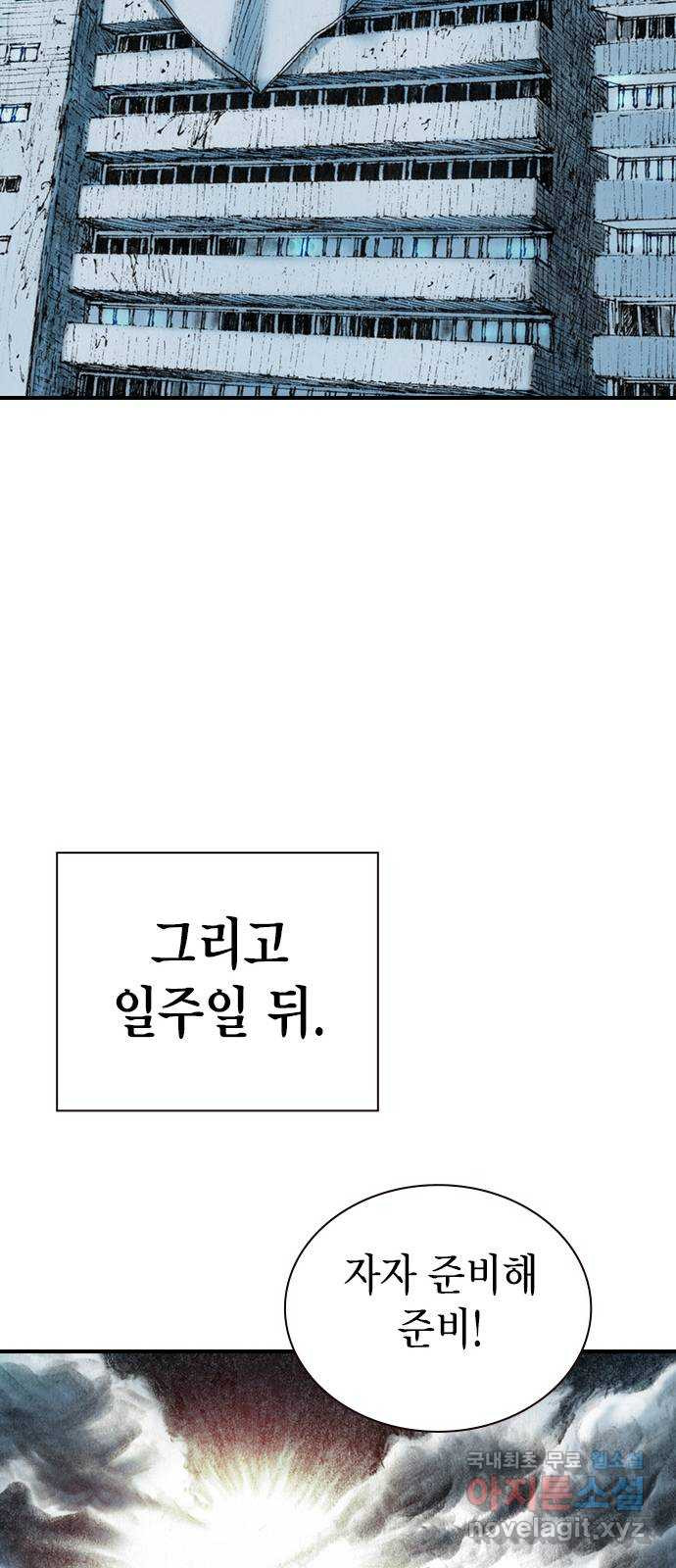 리트리츠 42화. 웃음 - 웹툰 이미지 56