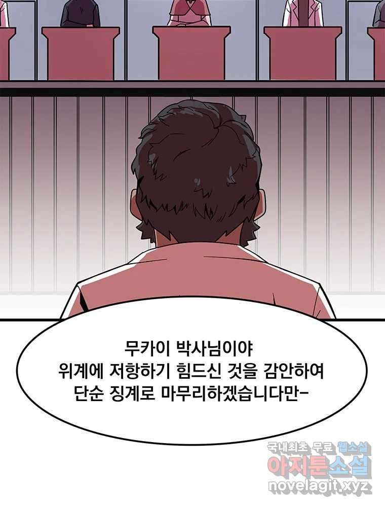 이별로 와요 14화 - 웹툰 이미지 67