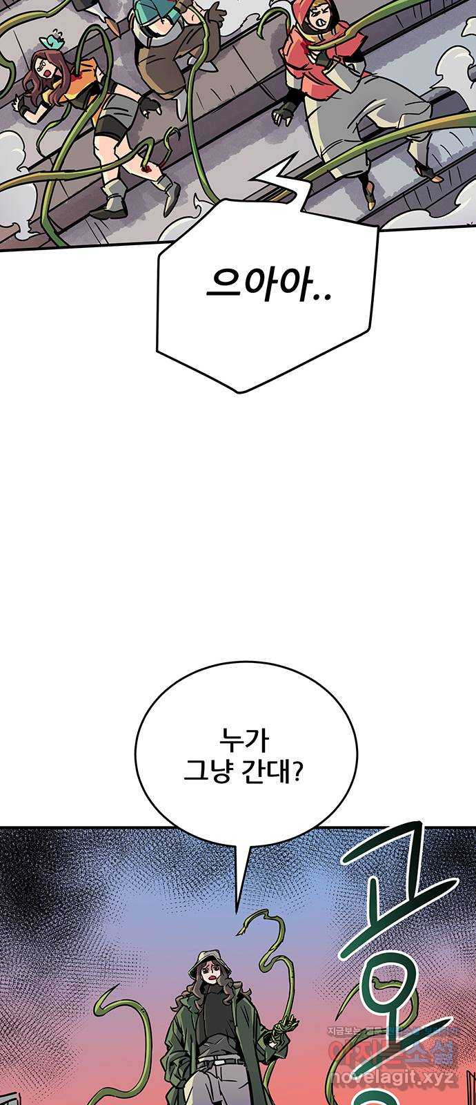 천상의 주인 6화 - 웹툰 이미지 62