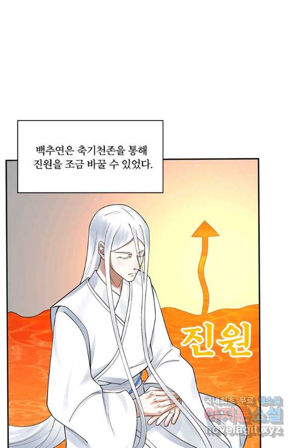 수련만 삼천년 286화 - 웹툰 이미지 61