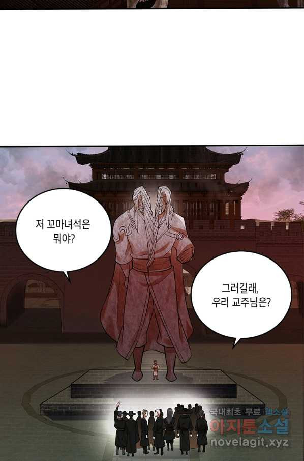 수련만 삼천년 286화 - 웹툰 이미지 66