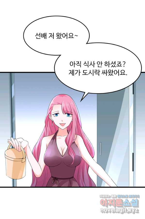 남주가 미모를 숨김 53화 - 웹툰 이미지 1