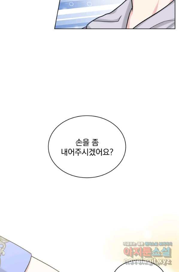 흑역사를 없애는 법 67화 - 웹툰 이미지 53