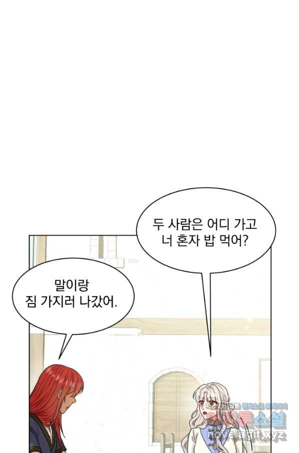 흑역사를 없애는 법 67화 - 웹툰 이미지 67