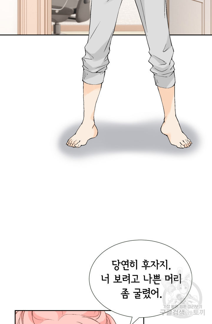 누구의 아이를 낳을까 110화 - 웹툰 이미지 54