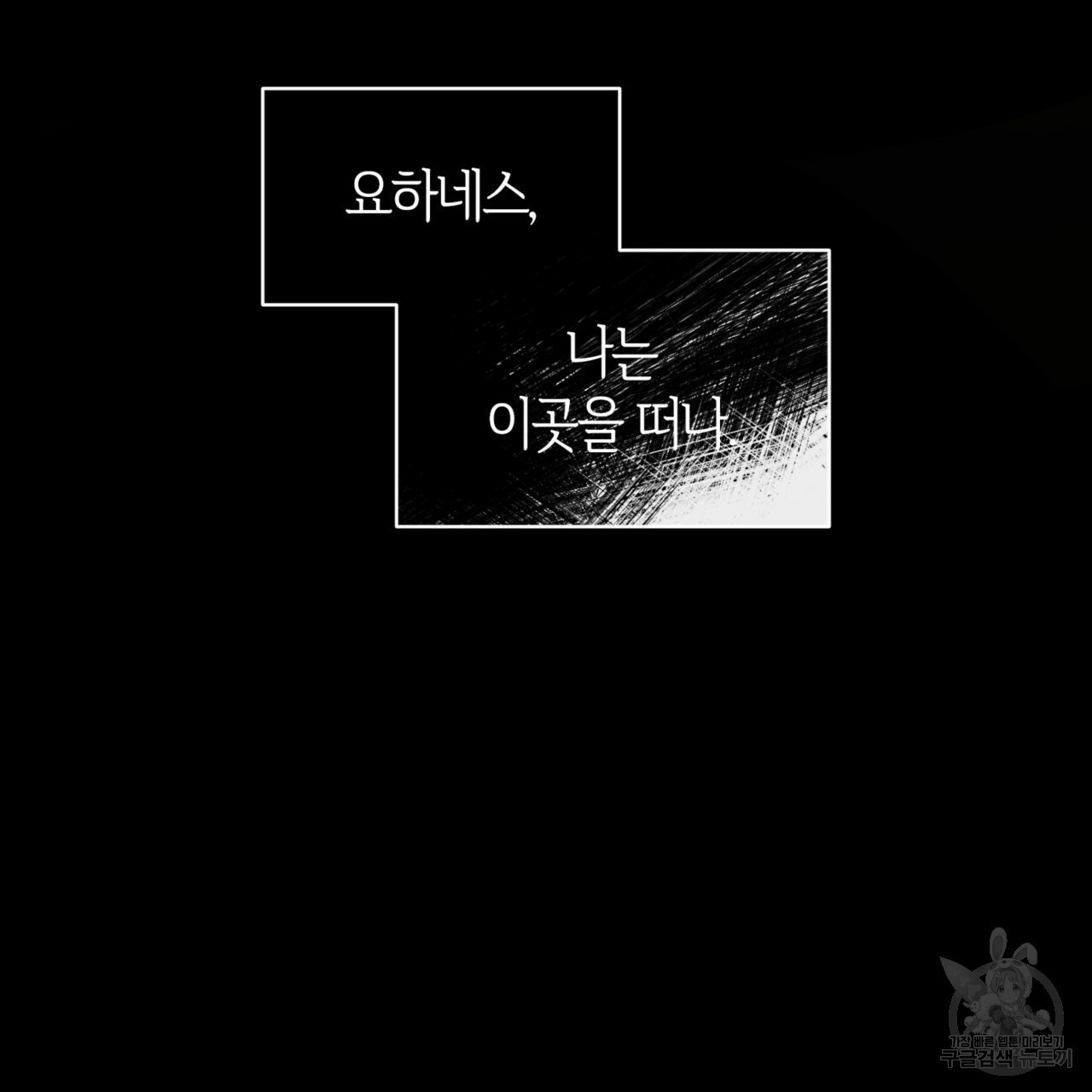 마귀 리디북스 103화 - 웹툰 이미지 16