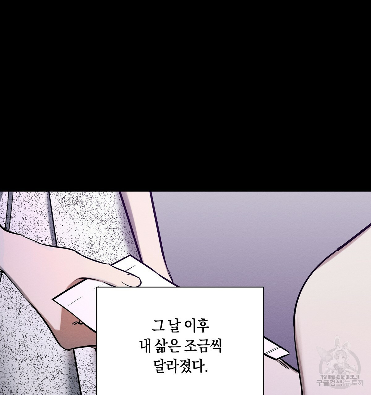 악인의 사정 20화 - 웹툰 이미지 23