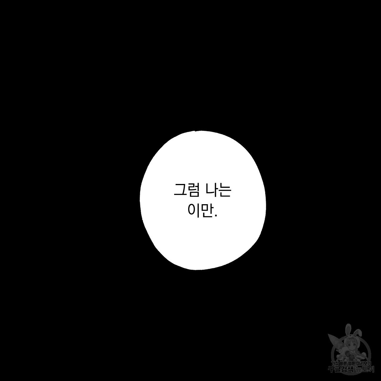 입술 21화 - 웹툰 이미지 127