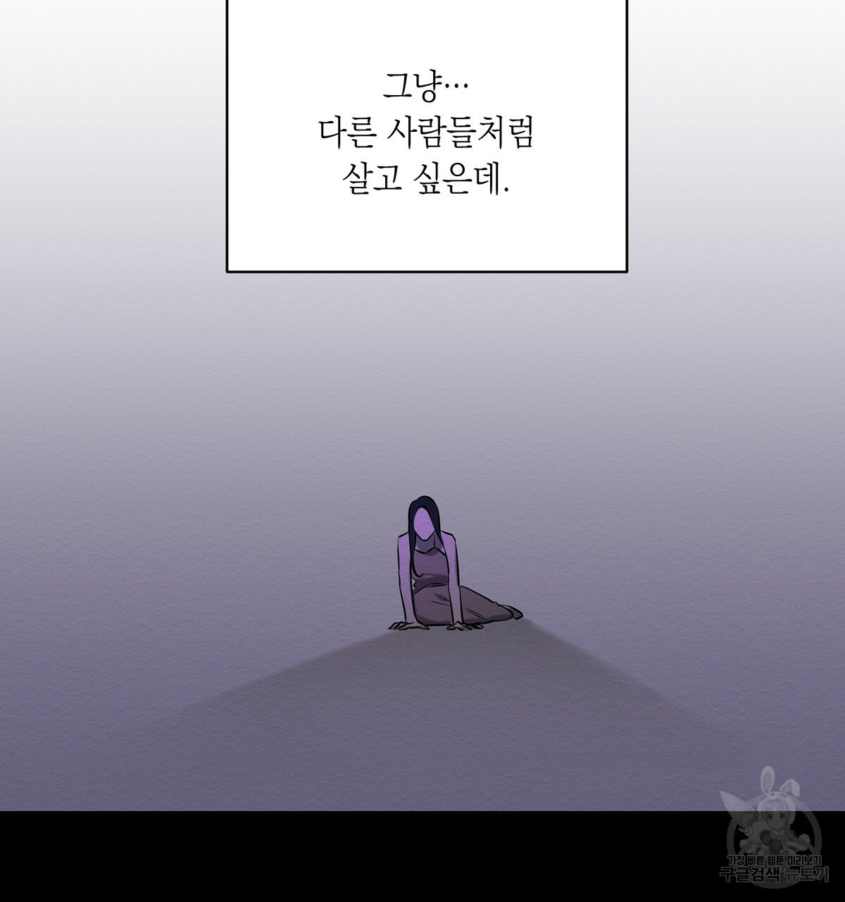 악인의 사정 20화 - 웹툰 이미지 123