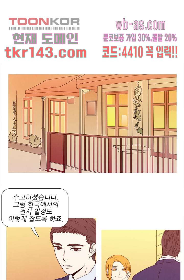 애완견의 법칙 2부 15화 - 웹툰 이미지 1