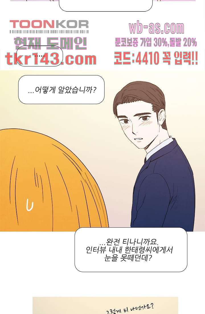 애완견의 법칙 2부 15화 - 웹툰 이미지 7